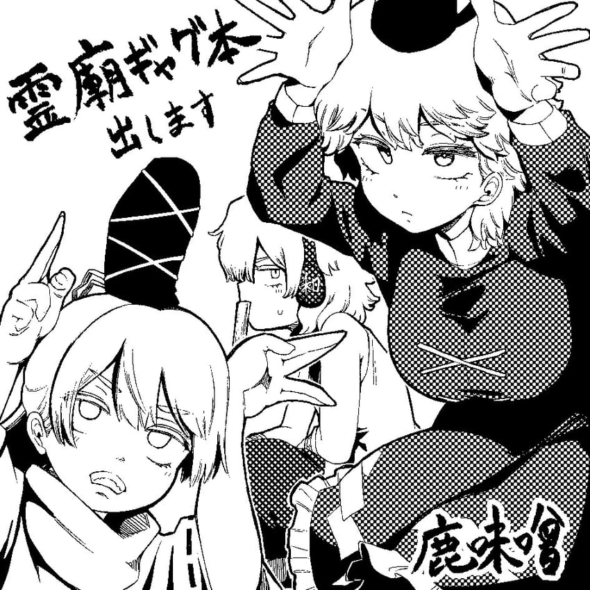 toyosatomimi no miko, mononobe no futo, and soga no tojiko (touhou) drawn by shika_miso