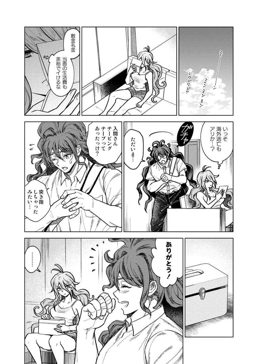 iruma miu and gokuhara gonta (danganronpa and 1 more) drawn by mizutama