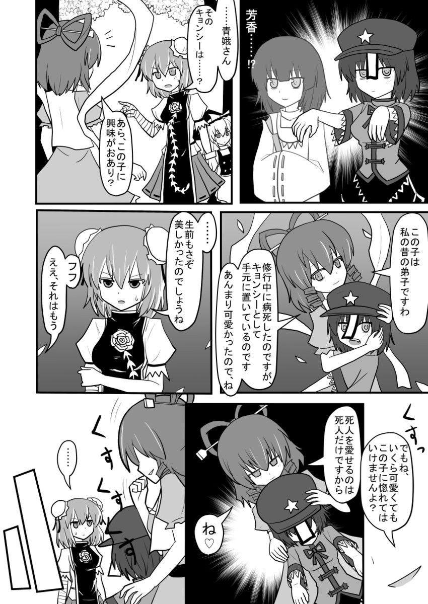kirisame marisa, kaku seiga, ibaraki kasen, and miyako yoshika (touhou) drawn by indosou
