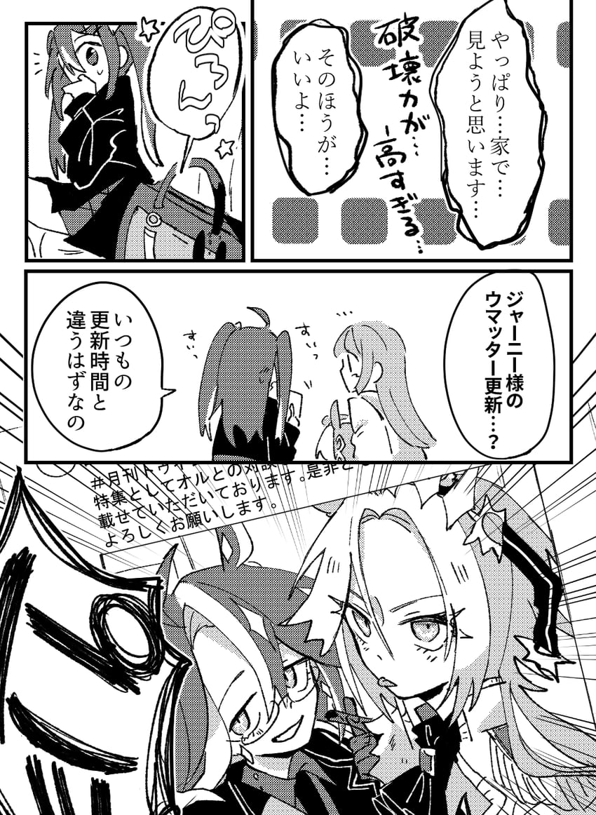 orfevre, dream journey, and crazy keiba lady (original and 2 more) drawn by ahozur_dayo