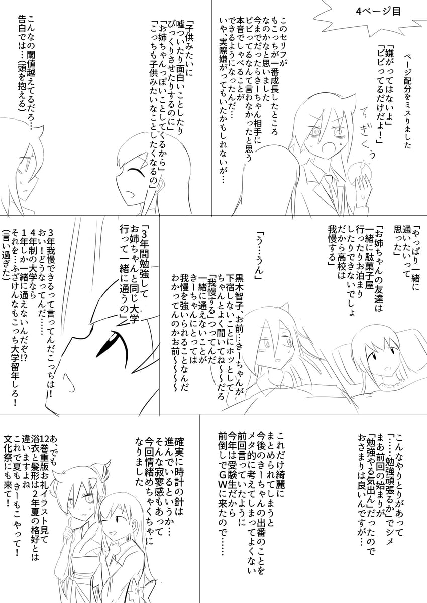 kuroki tomoko and satozaki kiko (watashi ga motenai no wa dou kangaetemo omaera ga warui!) drawn by cyber_dragon-kun
