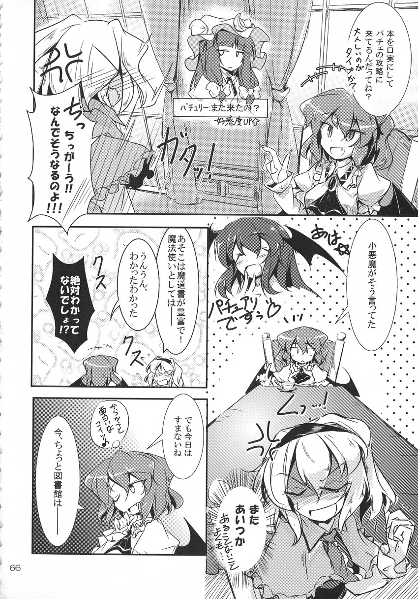 remilia scarlet, alice margatroid, patchouli knowledge, and koakuma (touhou) drawn by fumitsuki_(minaduki_6)