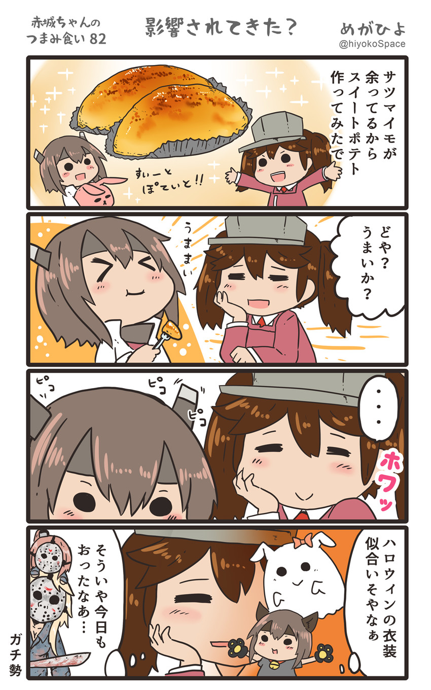 ryuujou, iowa, taihou, saratoga, and jason voorhees (kantai collection and 1 more) drawn by megahiyo