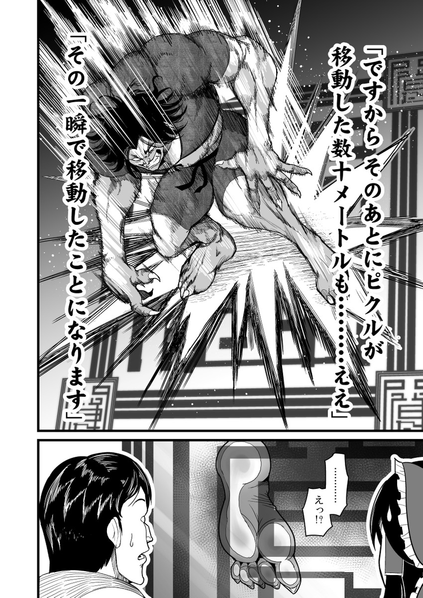 hakurei reimu and pickle (touhou and 1 more) drawn by warugaki_(sk-ii)