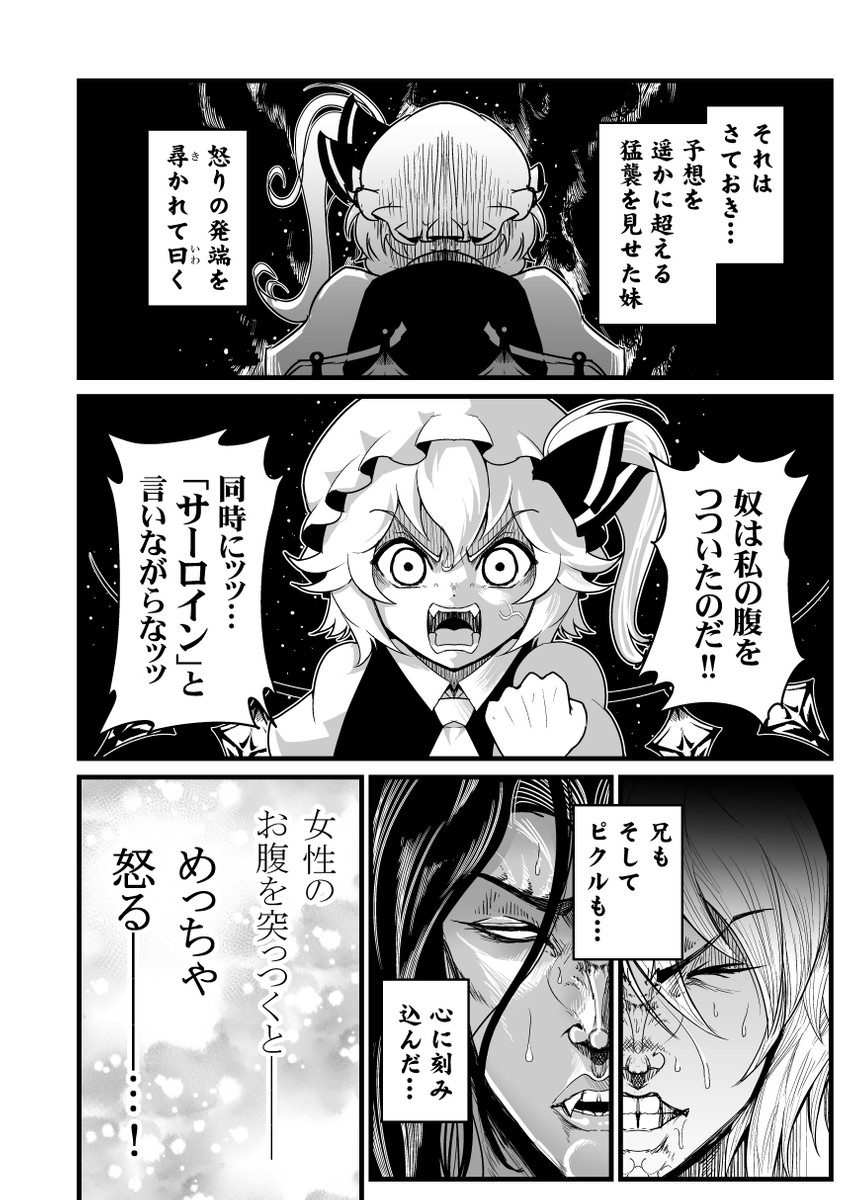 remilia scarlet, flandre scarlet, and pickle (touhou and 1 more) drawn by warugaki_(sk-ii)