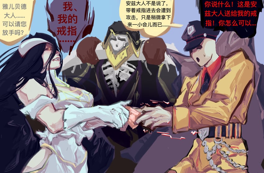 albedo, ainz ooal gown, and pandora's actor (overlord) drawn by youlingtangyuan