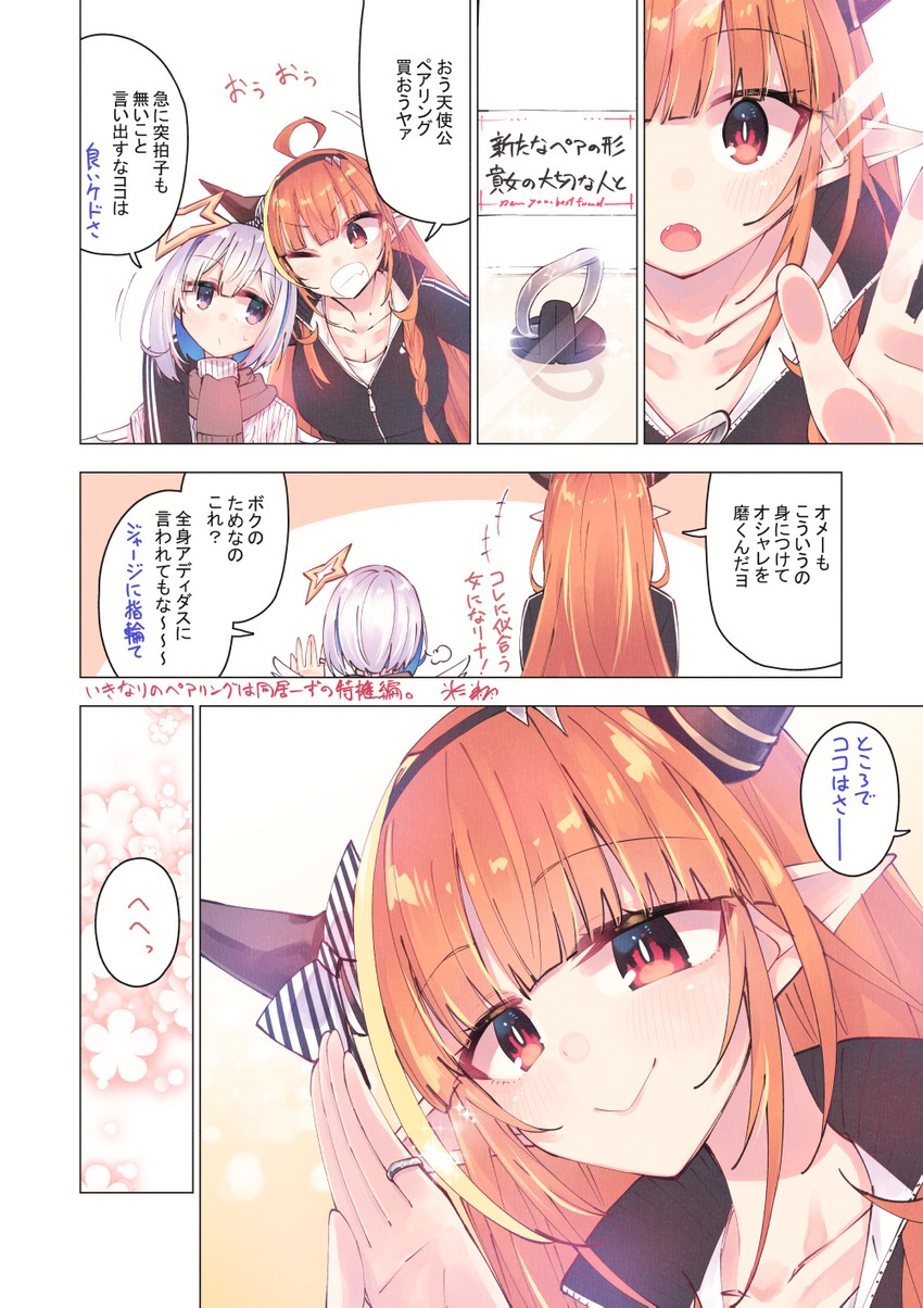amane kanata and kiryu coco (hololive) drawn by hikawa_shou