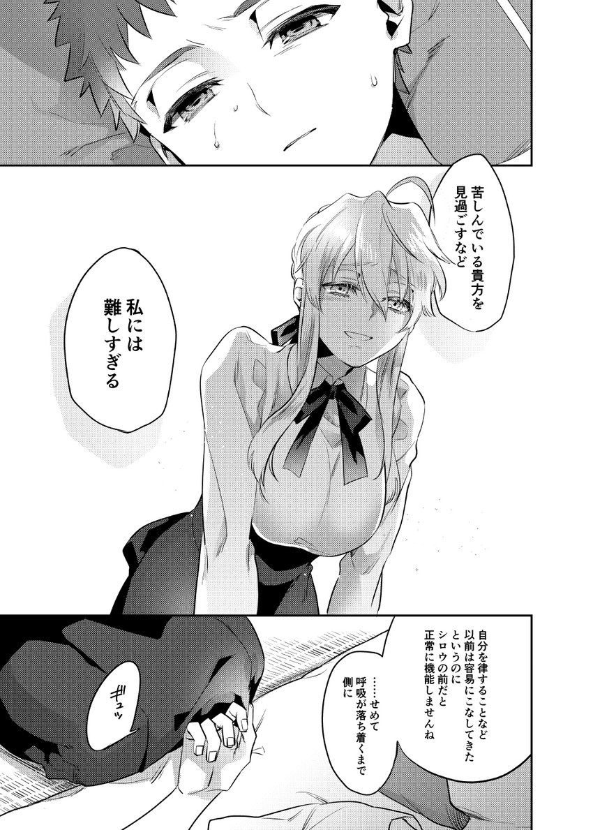 artoria pendragon and emiya shirou (fate and 2 more) drawn by otama_(atama_ohanabatake)