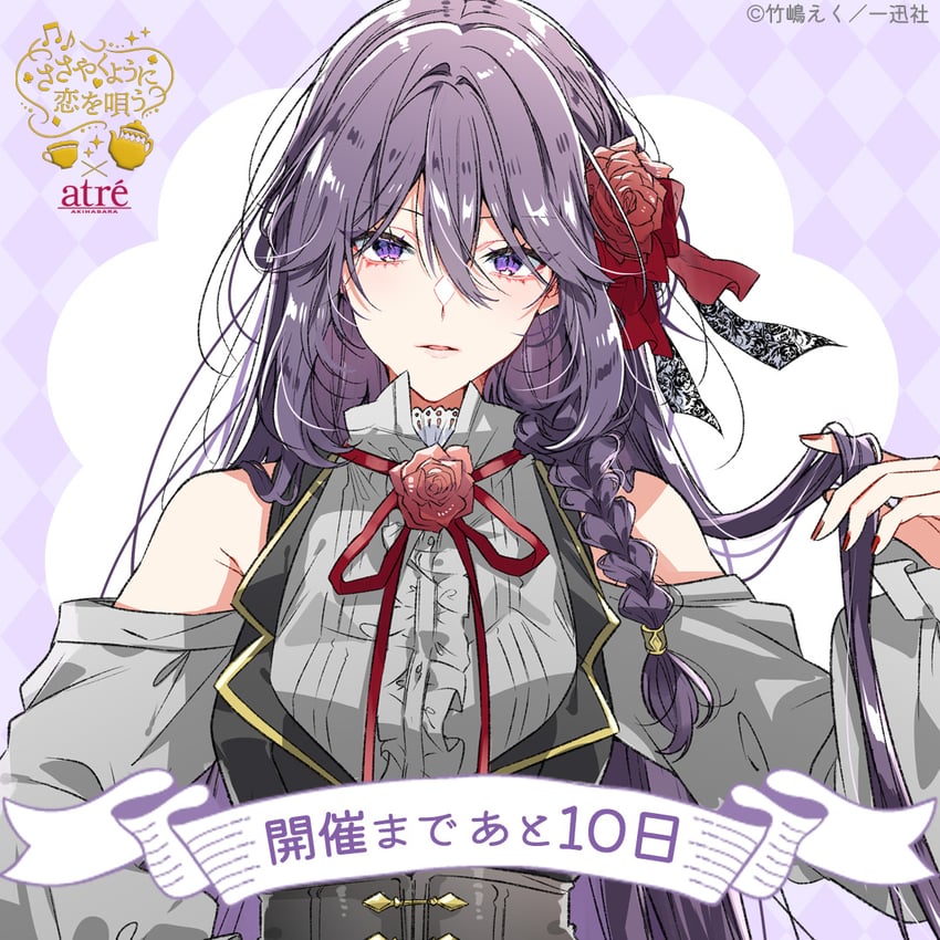amasawa hajime (sasayaku you ni koi wo utau) drawn by takeshima_eku