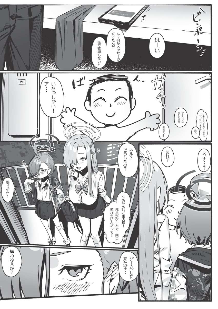 sensei, doodle sensei, asuna, and neru (blue archive and 1 more) drawn by shikisokuzeku76