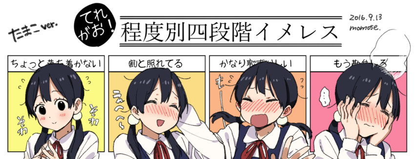 kitashirakawa tamako (tamako market) drawn by momose_(oqo)