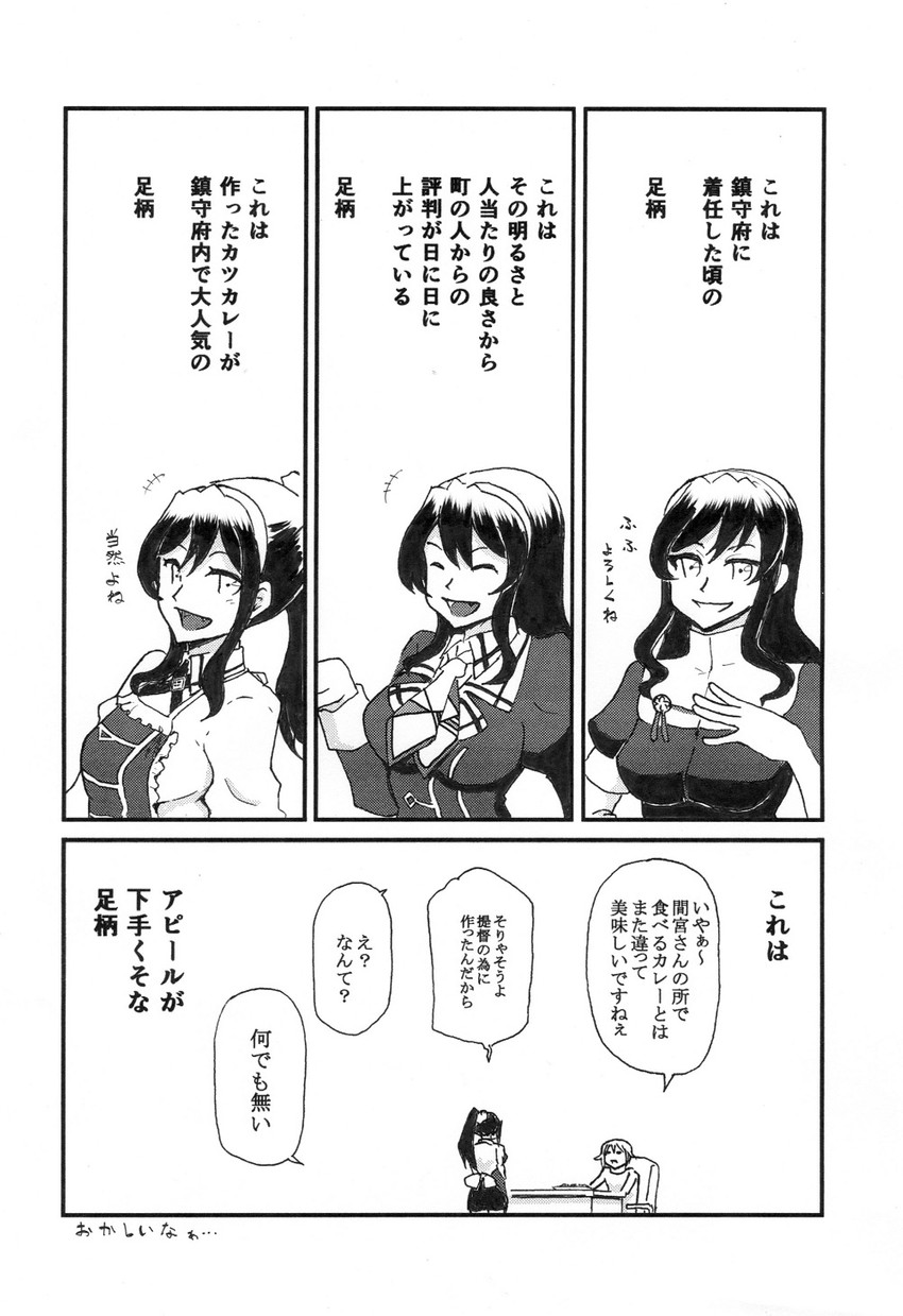 admiral and ashigara (kantai collection) drawn by pikon_(hiyoko_mikan_nouen)