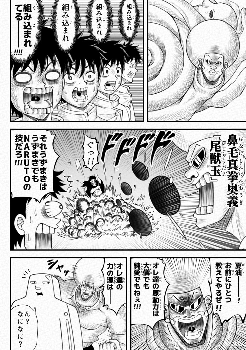 getou suguru, okkotsu yuuta, bobobo-bo bo-bobo, and tokoro tennosuke (jujutsu kaisen and 1 more) drawn by donkikong_(pixiv17278003)