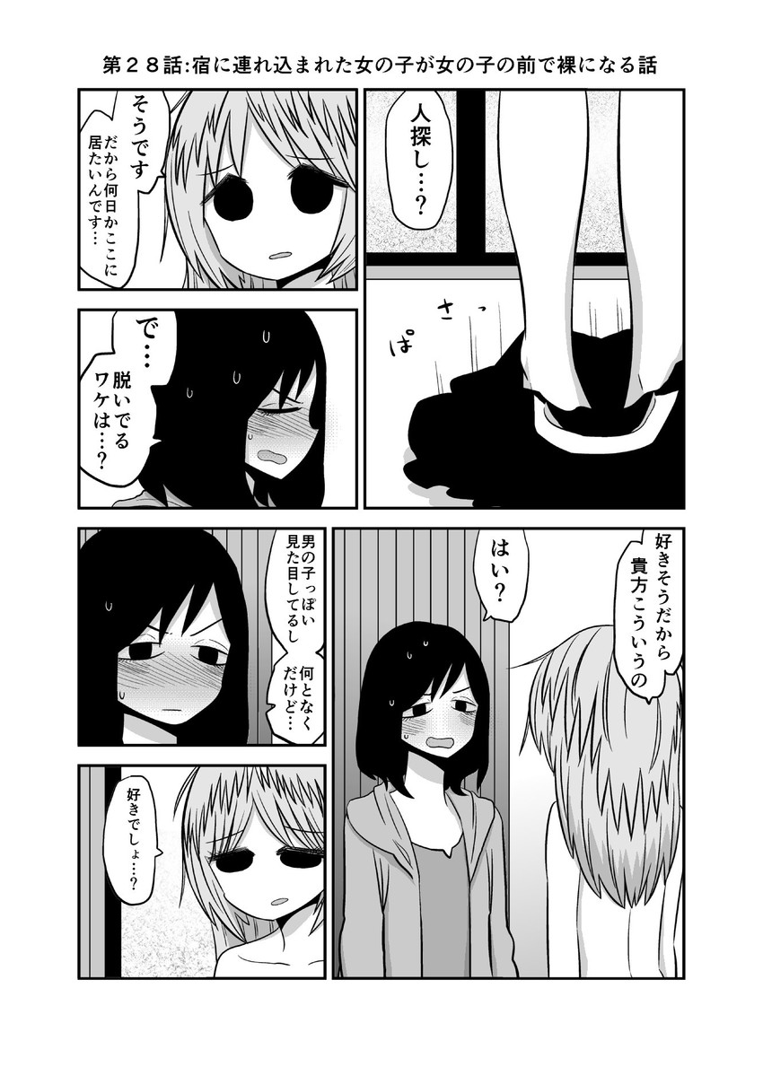 yatagawa nazuki and oginouchihara yuki (original) drawn by mochi_au_lait