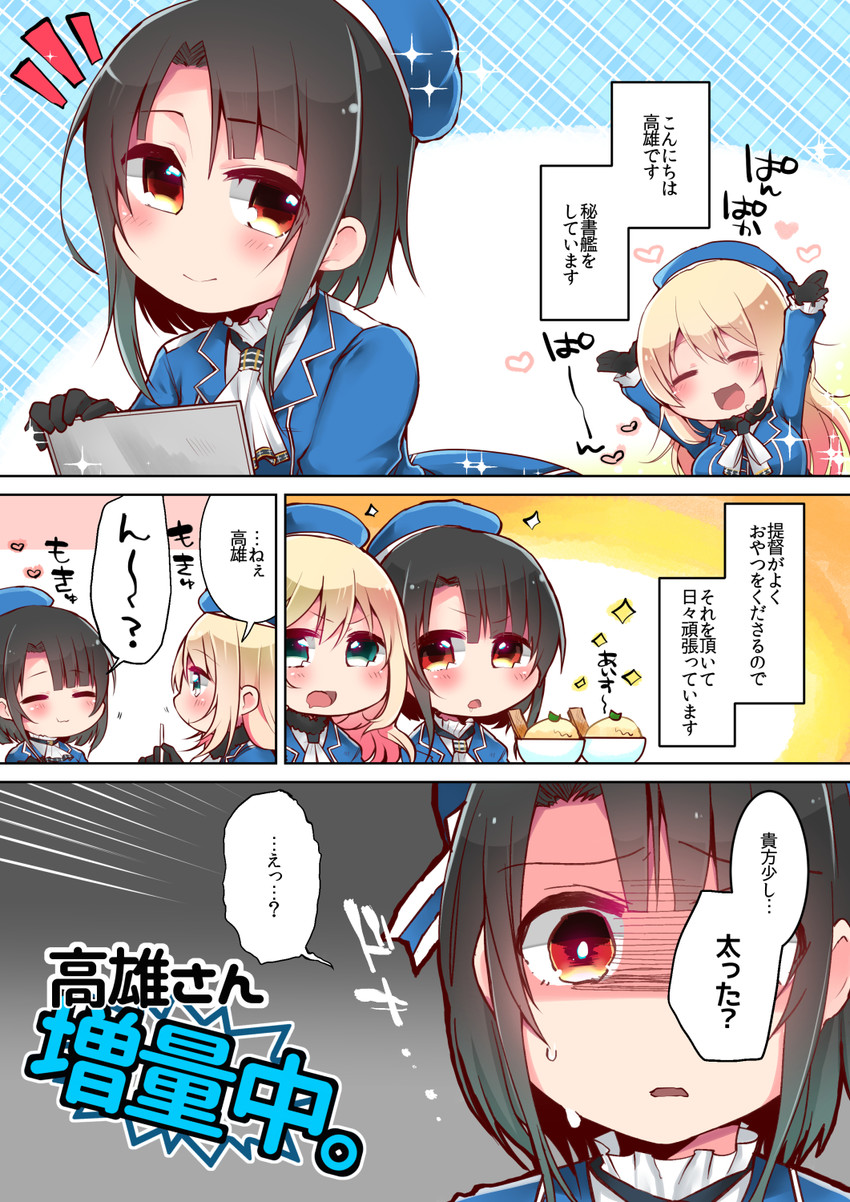 atago and takao (kantai collection) drawn by kona_sleipnir