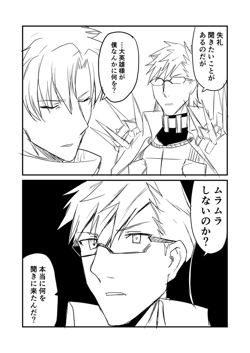 emiya kiritsugu and sigurd (fate and 1 more) drawn by ha_akabouzu
