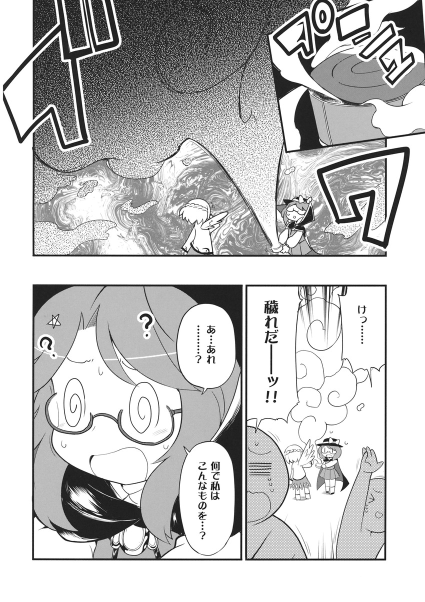 kishin sagume and usami sumireko (touhou) drawn by sayakata_katsumi