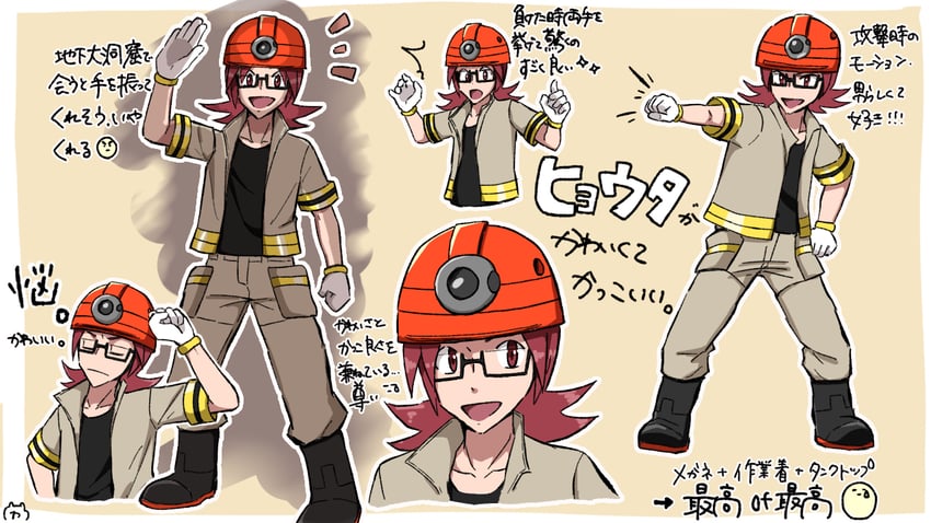 roark (pokemon and 1 more) drawn by ilovecorgi