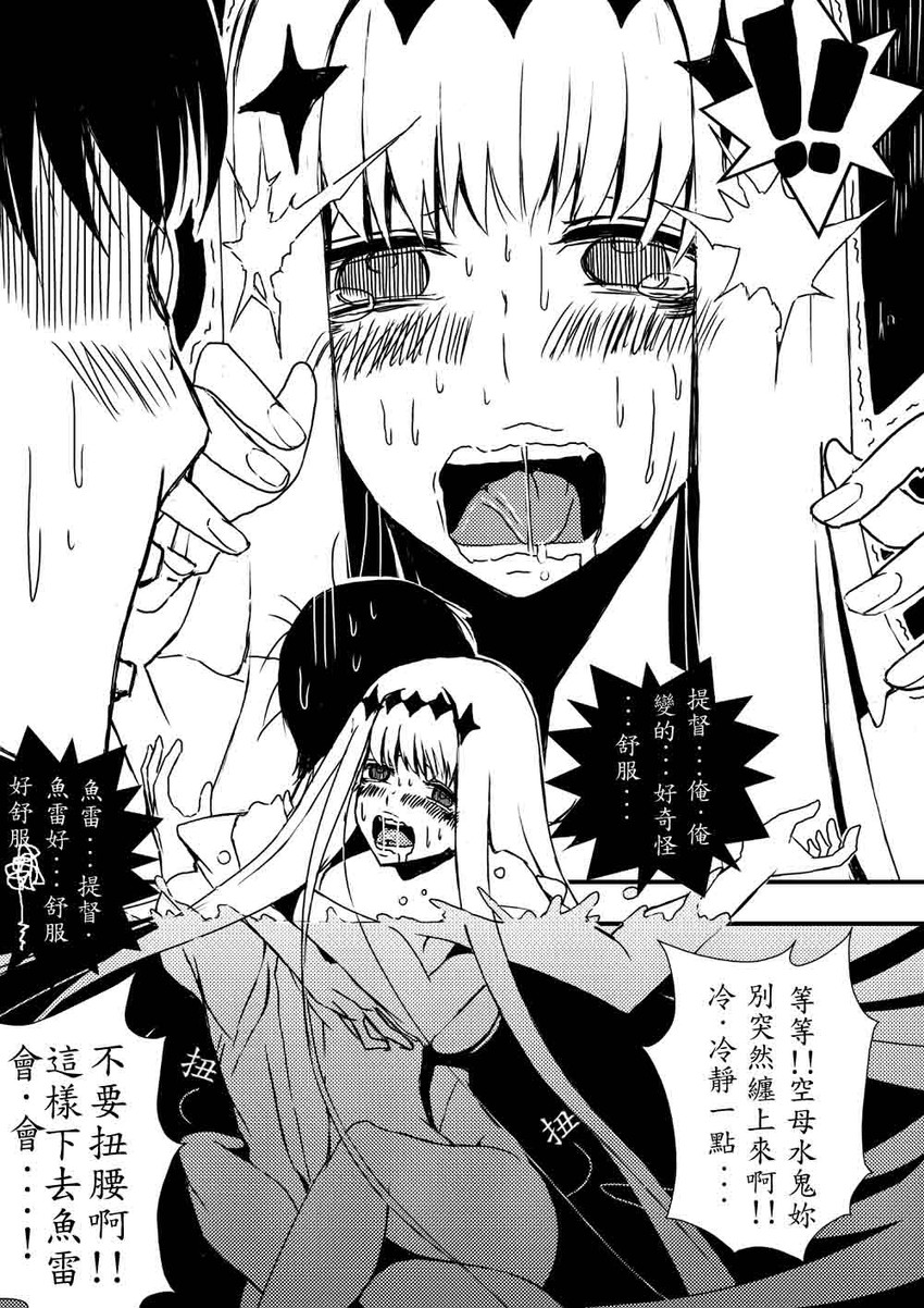 admiral, abyssal admiral, and aircraft carrier water oni (kantai collection) drawn by bencao_gangmu