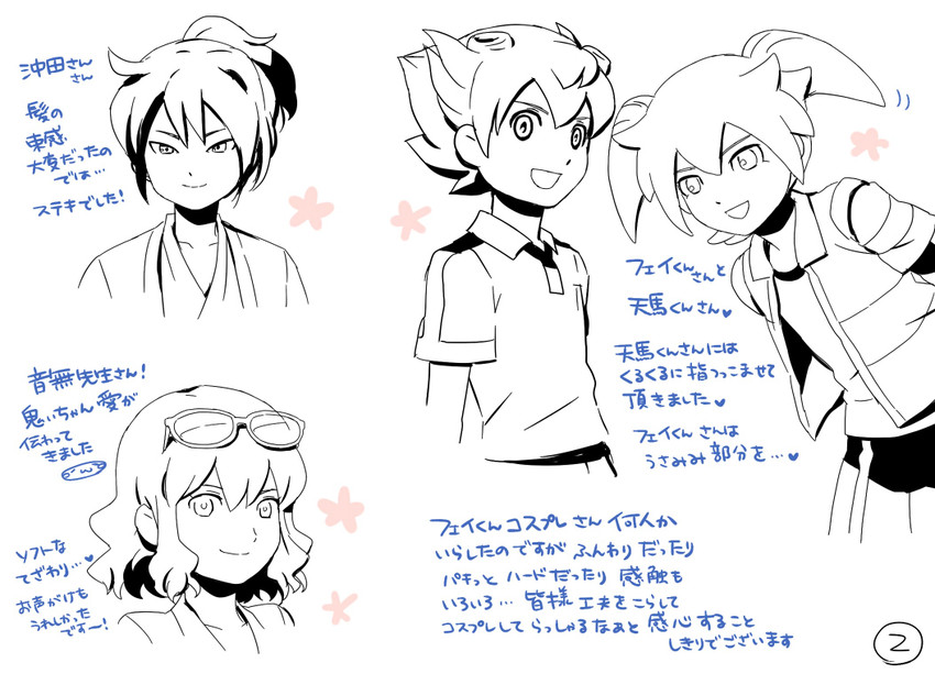 matsukaze tenma, otonashi haruna, fei rune, and okita souji (inazuma eleven and 2 more) drawn by mizuhara_aki