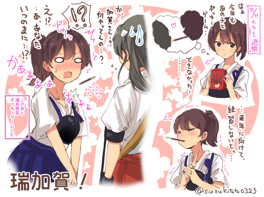 kaga and zuikaku (kantai collection) drawn by suzuki_toto