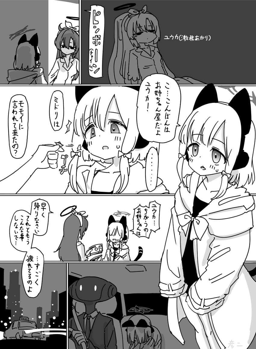 yuuka, momoi, and midori (blue archive) drawn by nishino_hikoji