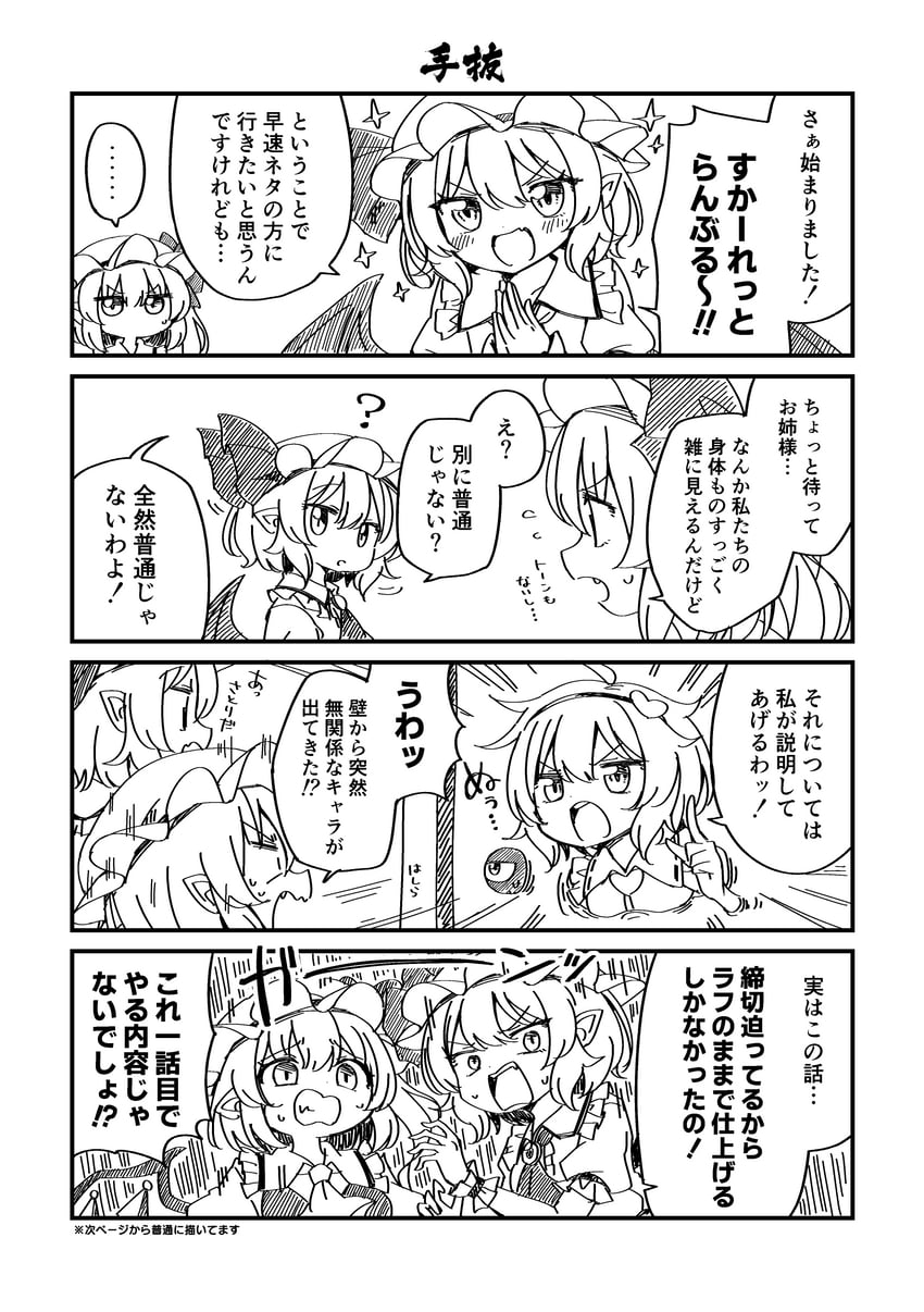 remilia scarlet, flandre scarlet, and komeiji koishi (touhou and 1 more) drawn by suwa_yasai