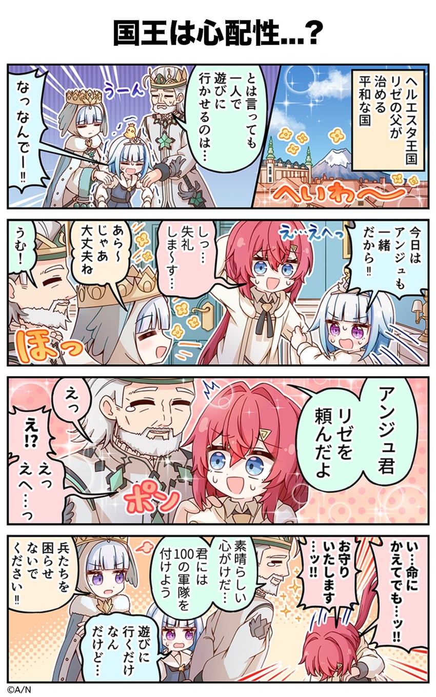 lize helesta, ange katrina, sebastian piyodore, queen of helesta, and king of helesta (nijisanji and 1 more) drawn by yoshinao_(yoshinao_0203)