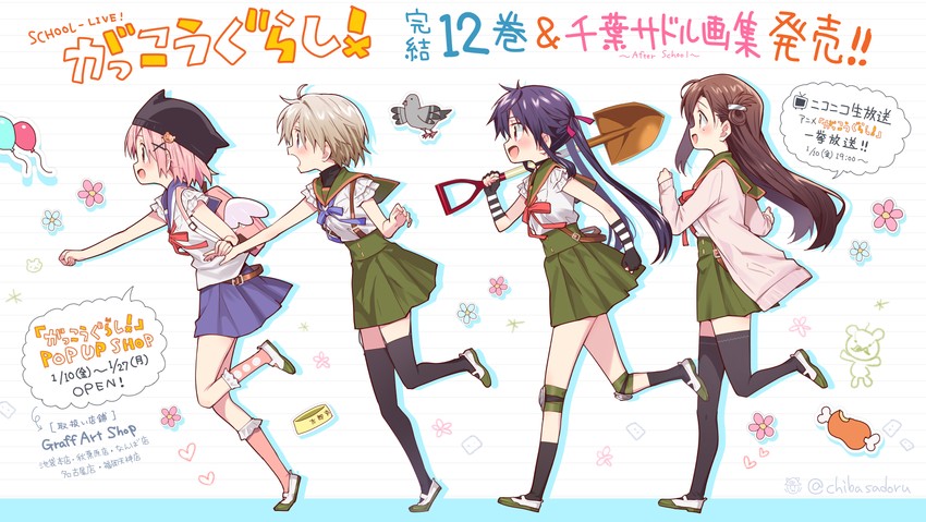 ebisuzawa kurumi, takeya yuki, wakasa yuuri, and naoki miki (gakkou gurashi!) drawn by chiba_sadoru