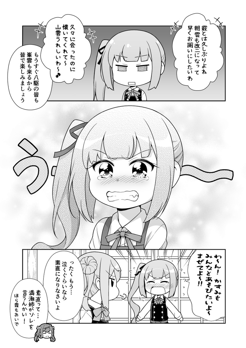 kasumi, michishio, kasumi kai ni, asagumo, and michishio kai ni (kantai collection) drawn by tenshin_amaguri_(inobeeto)