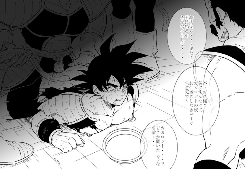 son goku (dragon ball and 1 more) drawn by scharlachrotn