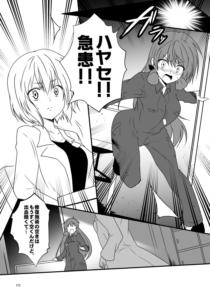 akashi and hayase ruriko (kantai collection) drawn by yua_(checkmate)