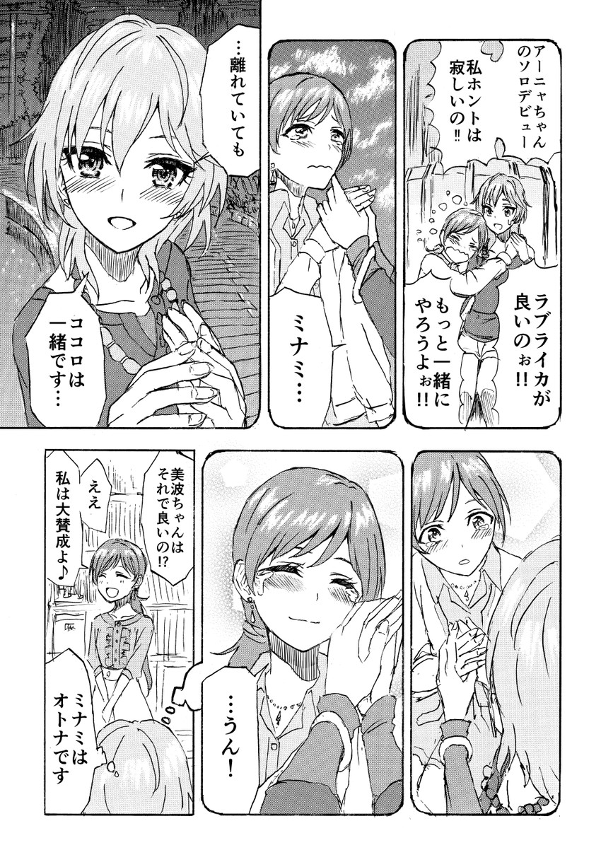 nitta minami and anastasia (idolmaster and 1 more) drawn by agetake