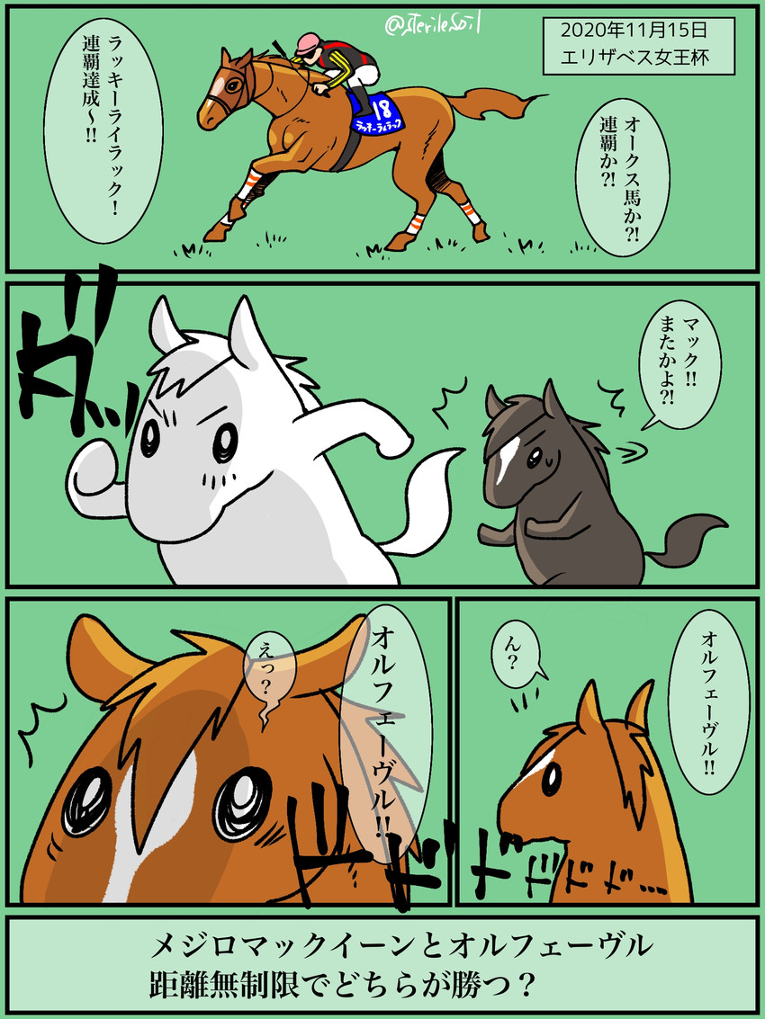 sunday silence, mejiro mcqueen, and orfevre (real life) drawn by sterilesoil