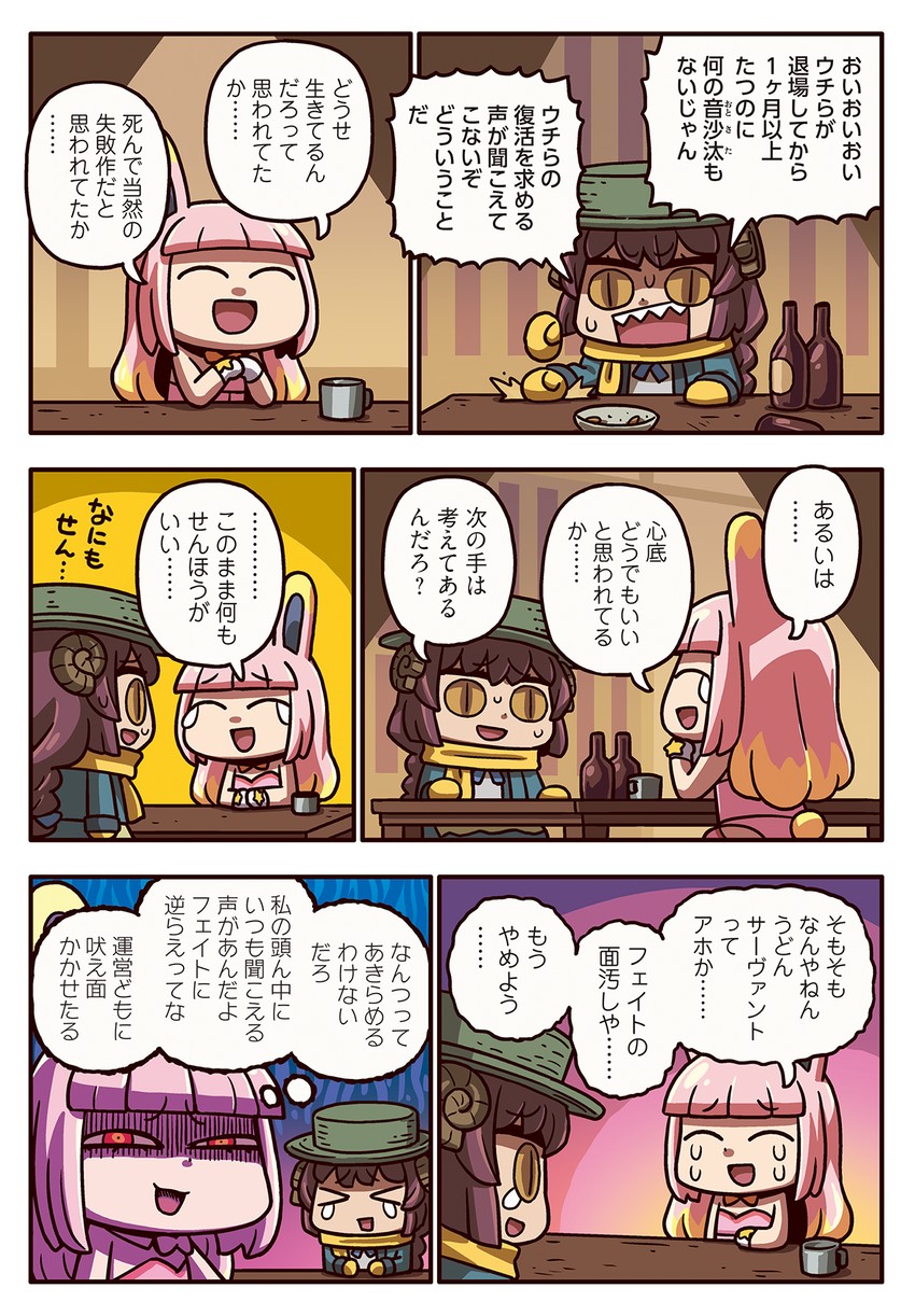 rider and mary anning (fate and 2 more) drawn by riyo_(lyomsnpmp)