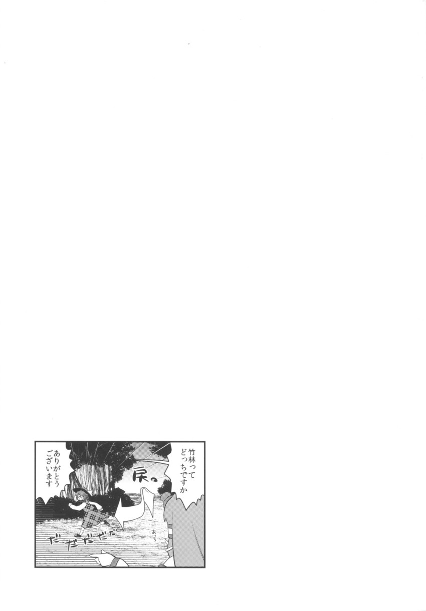 kochiya sanae and usami sumireko (touhou) drawn by k_nekoneko
