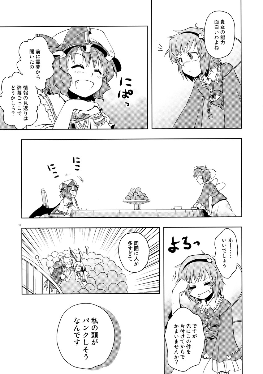 remilia scarlet, konpaku youmu, reisen udongein inaba, komeiji satori, hong meiling, and 1 more (touhou) drawn by mikagami_hiyori