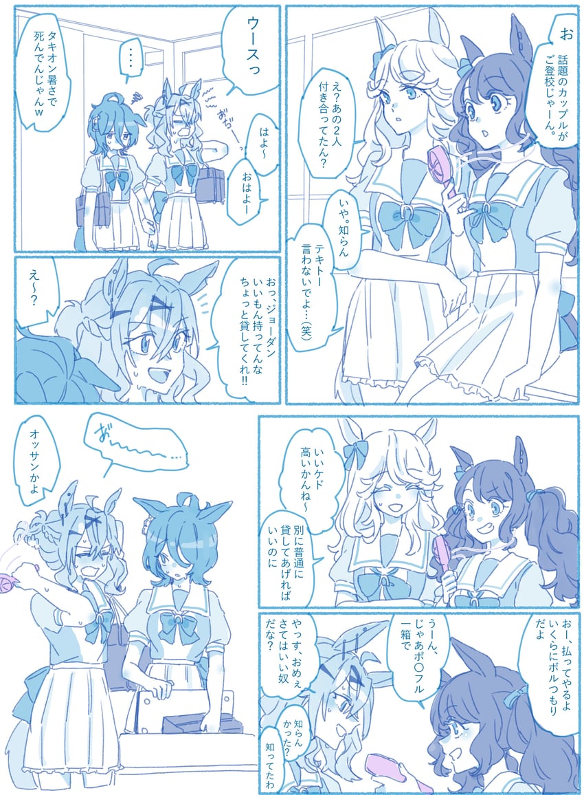 agnes tachyon, jungle pocket, gold city, and tosen jordan (umamusume) drawn by seila_rei