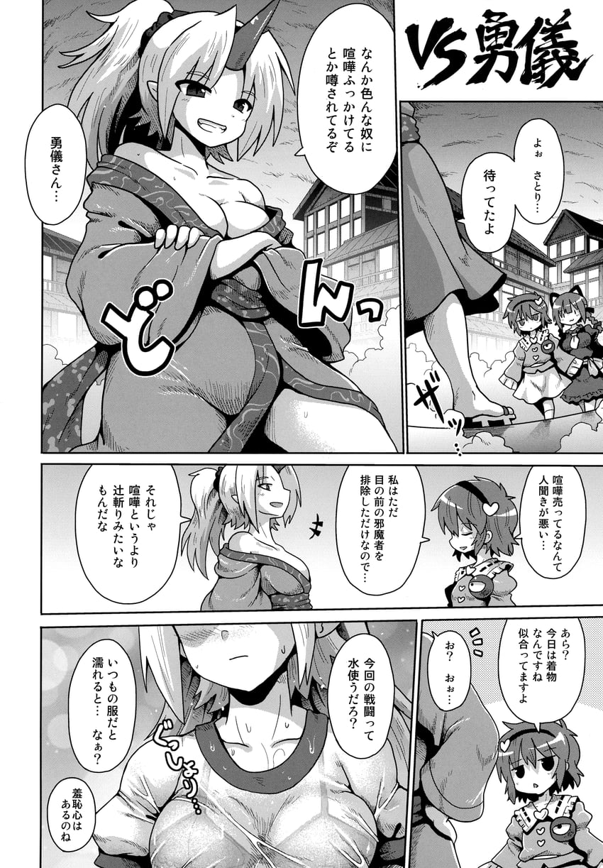 komeiji satori, kaenbyou rin, and hoshiguma yuugi (touhou) drawn by kurogarasu