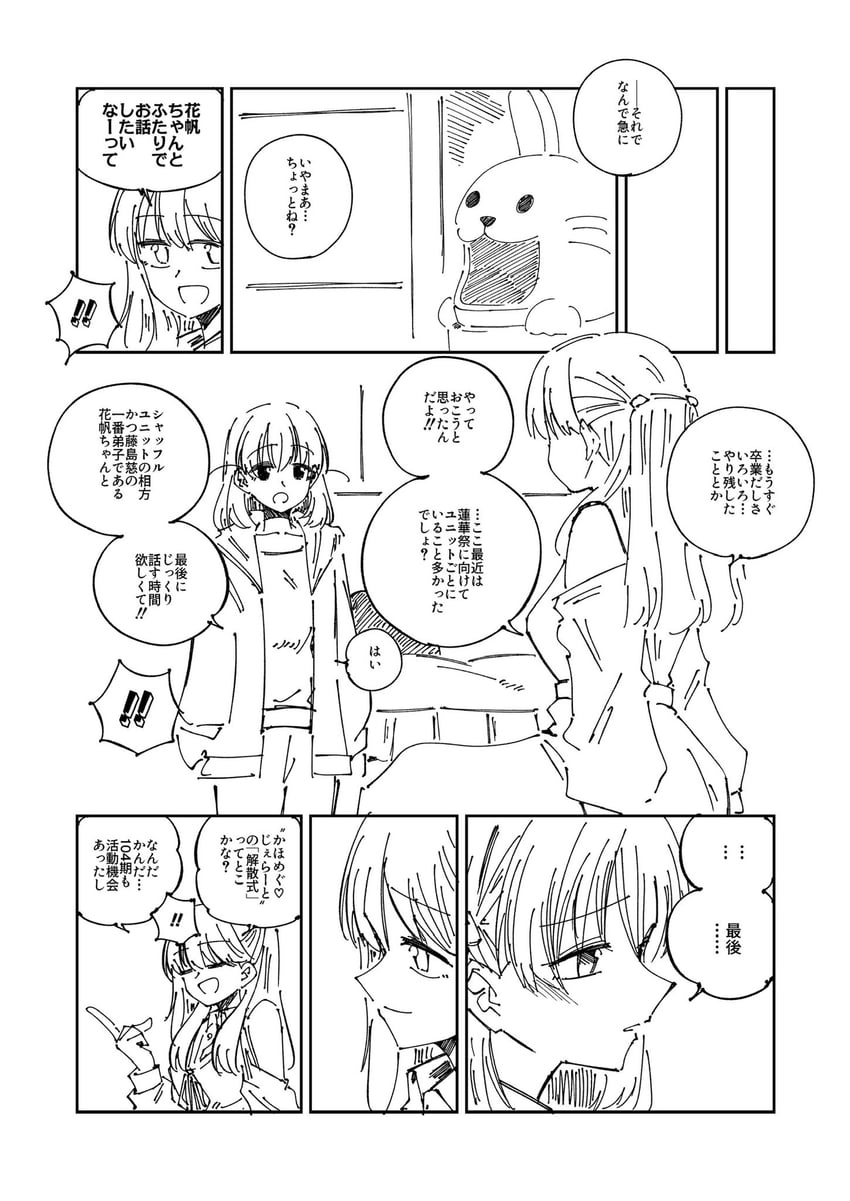 hinoshita kaho and fujishima megumi (love live! and 1 more) drawn by ayu_(ayu_illustrate)
