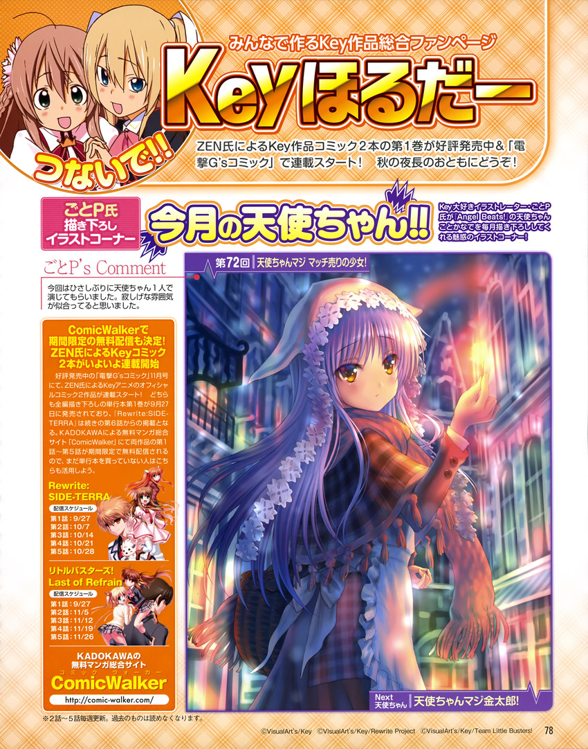 tachibana kanade, natsume rin, kamikita komari, naoe riki, kanbe kotori, and 5 more (little busters! and 3 more) drawn by goto_p and zen_(kamuro)