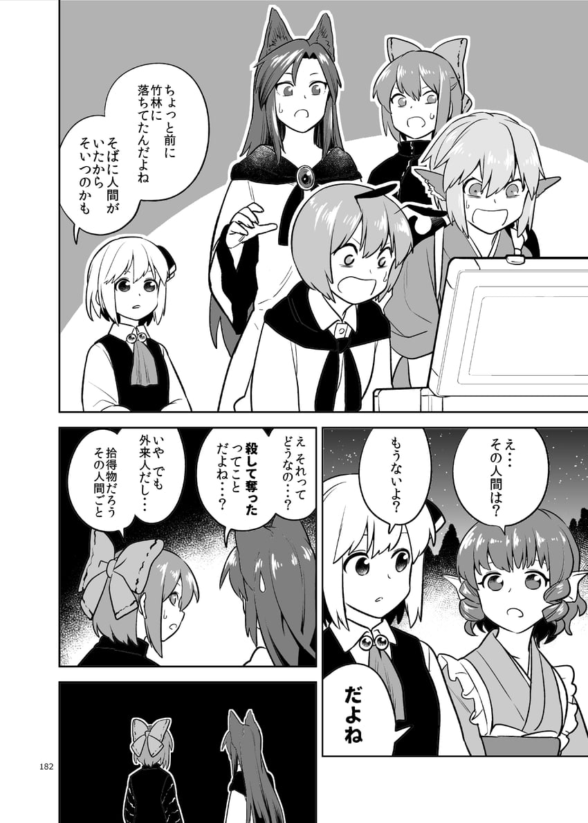 rumia, mystia lorelei, wriggle nightbug, imaizumi kagerou, sekibanki, and 2 more (touhou) drawn by fuuzasa