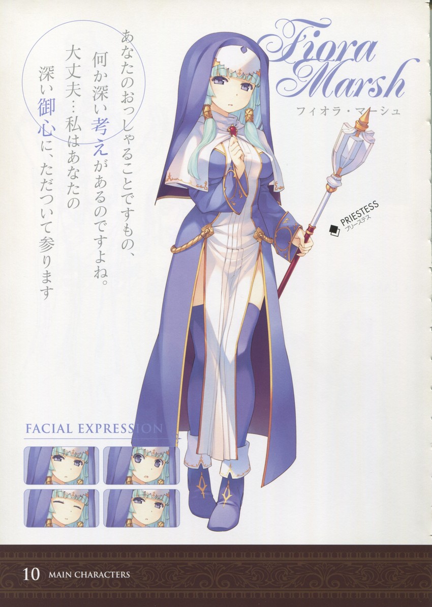 fiora marsh (dungeon travelers 2) drawn by sumaki_shungo