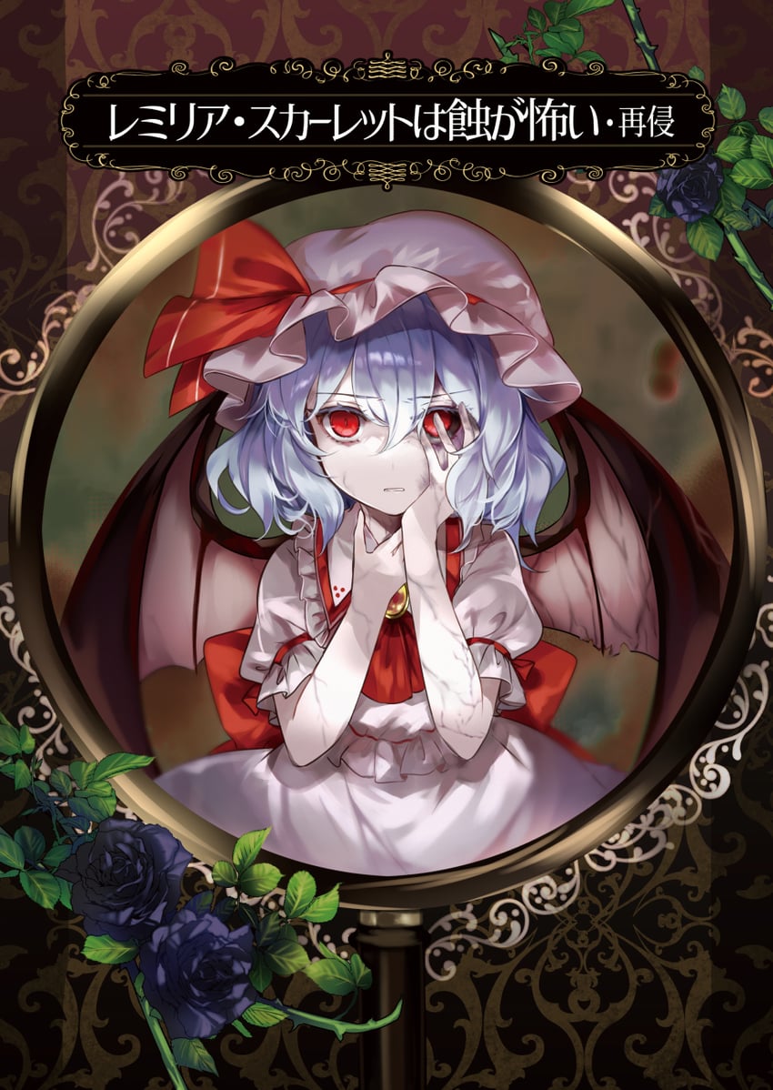 remilia scarlet (touhou and 1 more) drawn by kutsuki_kai