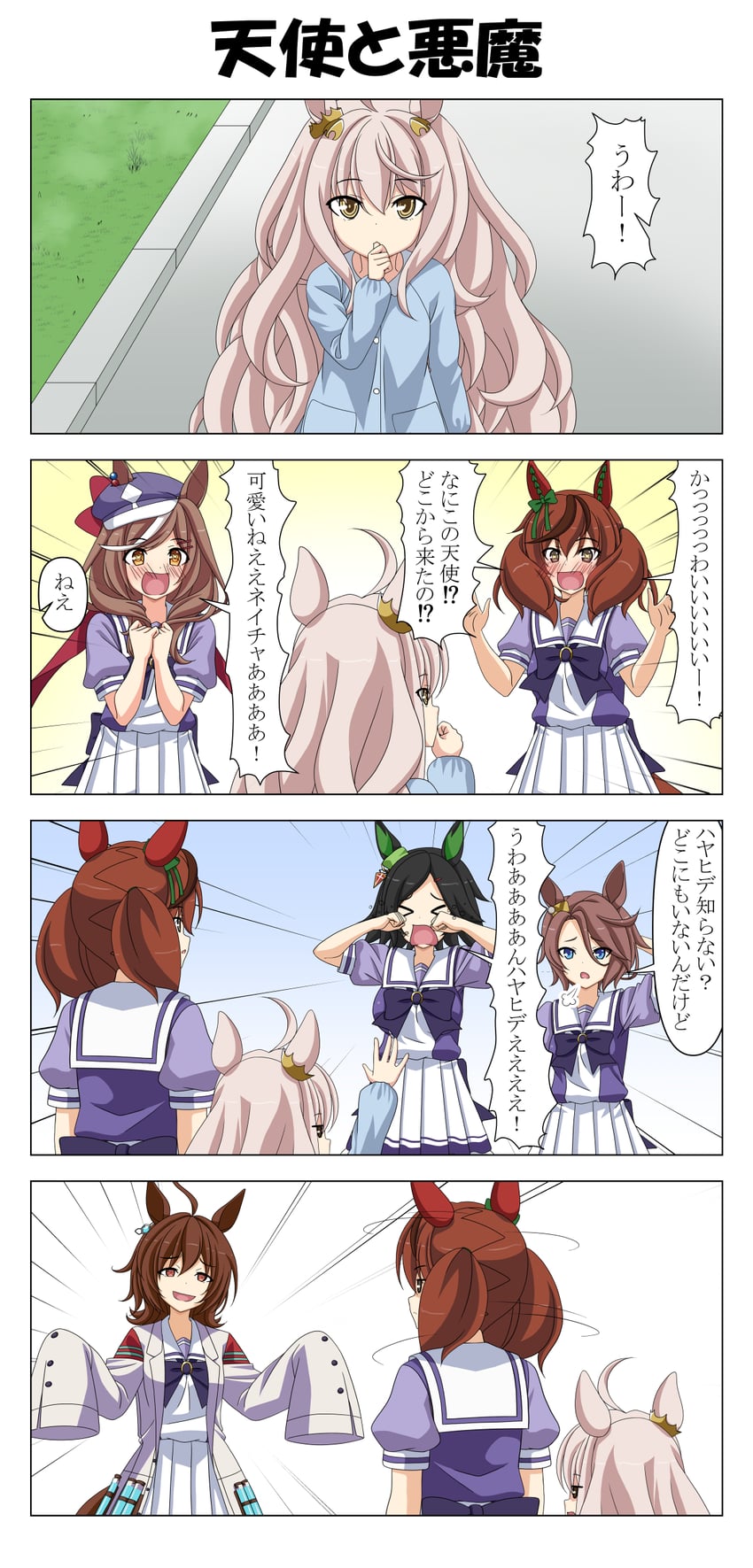 agnes tachyon, nice nature, matikane tannhauser, narita taishin, biwa hayahide, and 1 more (umamusume) drawn by rappa_(rappaya)