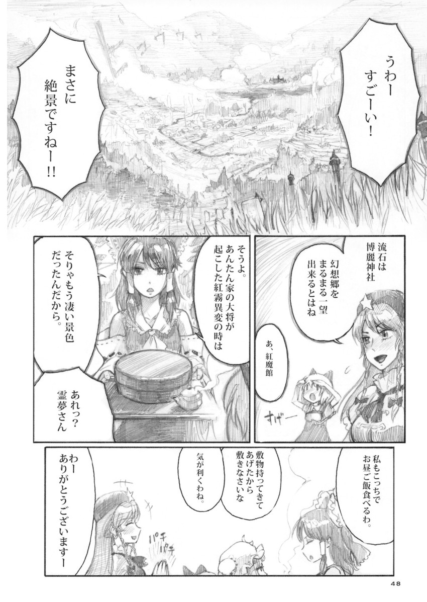 hakurei reimu, cirno, patchouli knowledge, and hong meiling (touhou) drawn by chihiro_(kemonomichi)