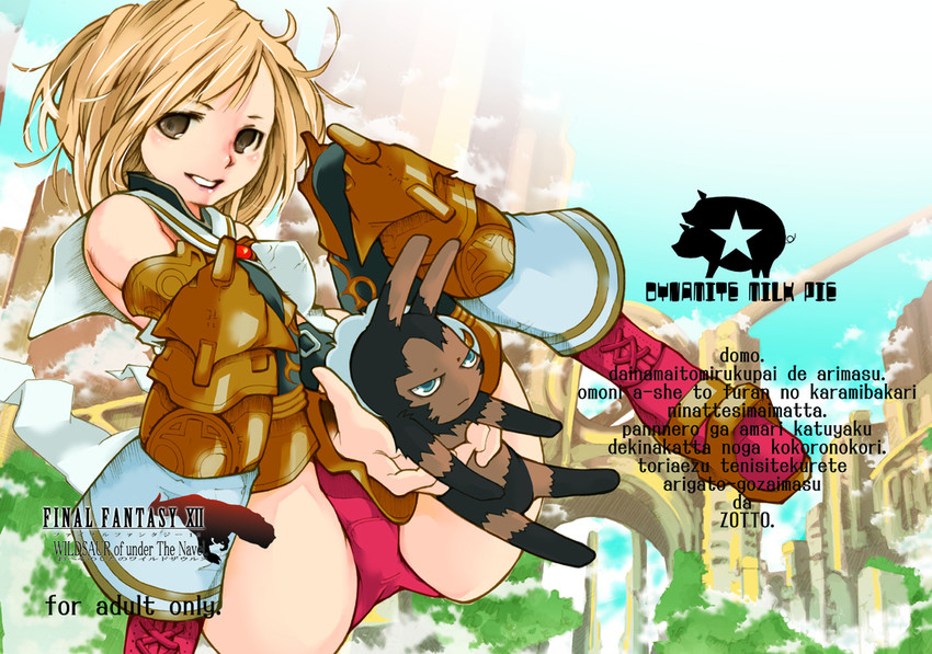 fran and ashelia b'nargin dalmasca (final fantasy and 1 more) drawn by puddingyaki