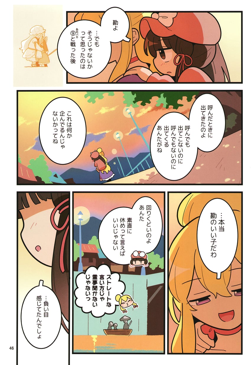hakurei reimu and yakumo yukari (touhou) drawn by moyazou_(kitaguni_moyashi_seizoujo)