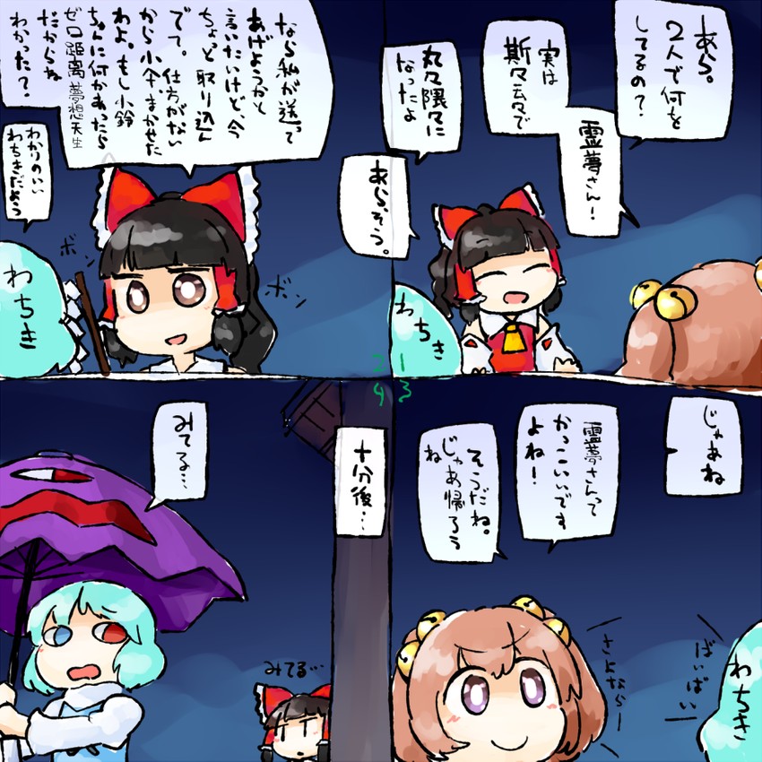 hakurei reimu, tatara kogasa, and motoori kosuzu (touhou) drawn by yaise