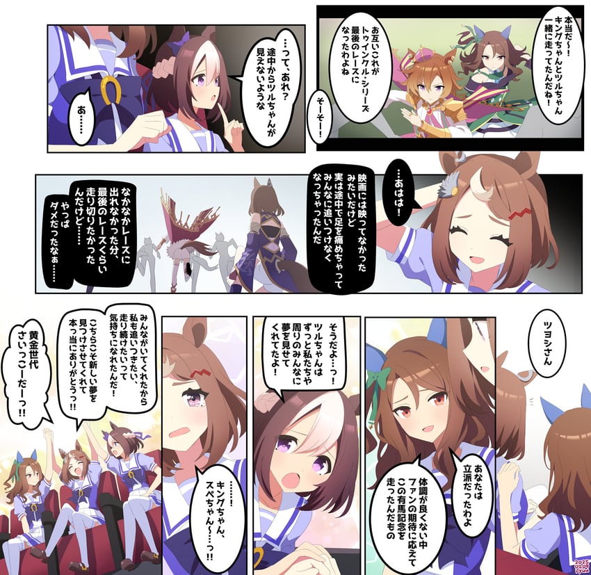 special week, king halo, t.m. opera o, and tsurumaru tsuyoshi (umamusume and 1 more) drawn by ryuu_(ryuraconis)